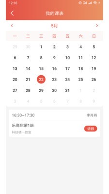 课袋管家提供专业课后服务