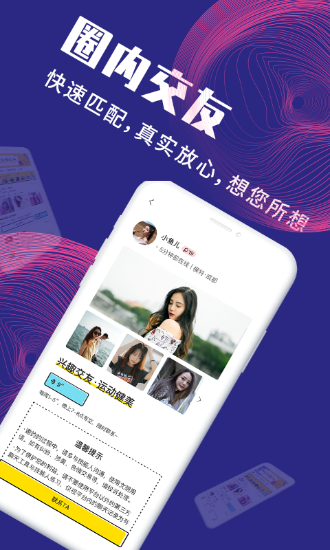 面具公社app