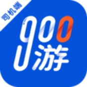 900出行司機(jī)版