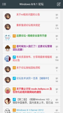 远景论坛主打生活资讯社区