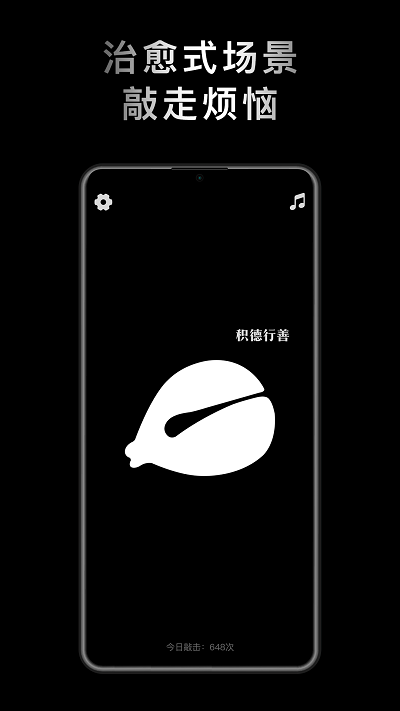 小鲜木鱼正版内置修改器下载