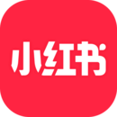 小紅書(shū)手機(jī)版