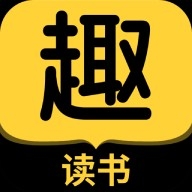 趣讀書app免費(fèi)版2024下載  