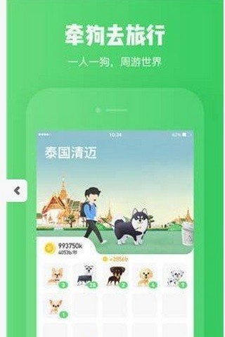旅行世界客户端最新版免费下载