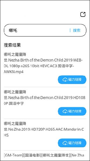 磁力天堂永久链接搜索入口下载