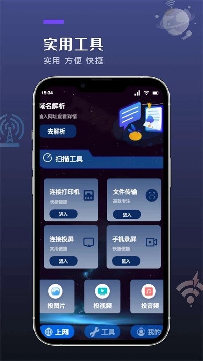 喵Du随身工具正版免费下载