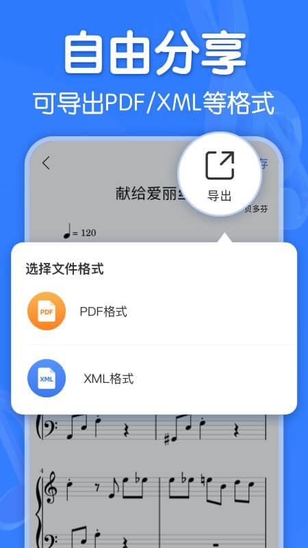 来音制谱五线谱打谱扒谱编辑下载