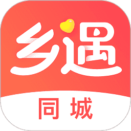 鄉(xiāng)遇