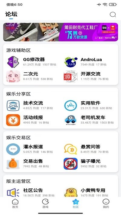 奇异社区qiyi.ink多种游戏资源分享