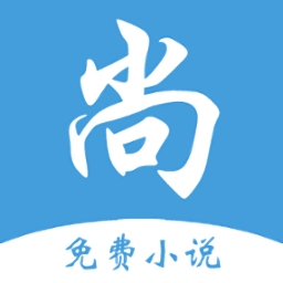 尚閱書城官網(wǎng)版  