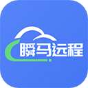 瞬马远程协助app