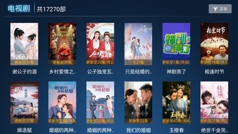 極品影院tv7.5盒子版