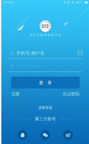 河北云教育app