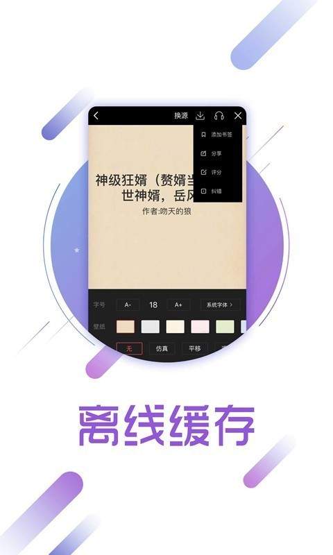 兔兔讀書app下載最新版手機版