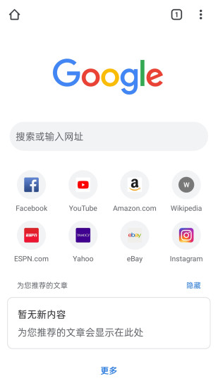 google瀏覽器手機(jī)版