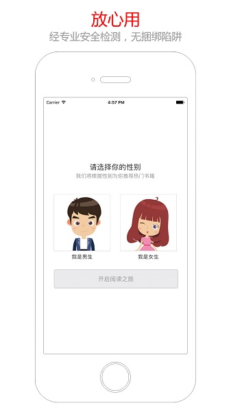 笔趣阁免费全本小说app