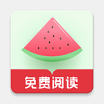 西瓜搜書app軟件下載