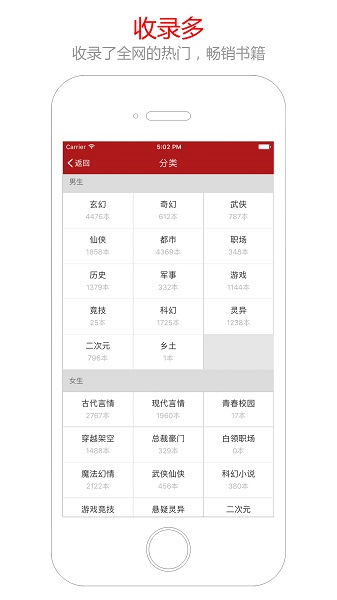 笔趣阁免费全本小说app