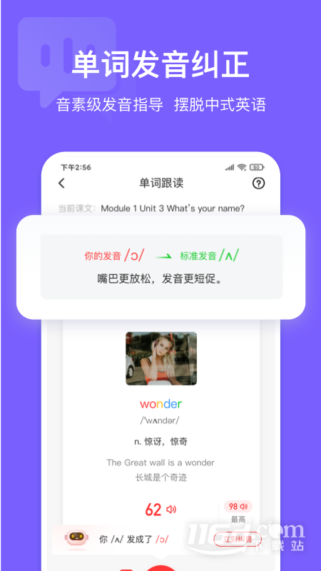 英语说学生版 v3.4.30