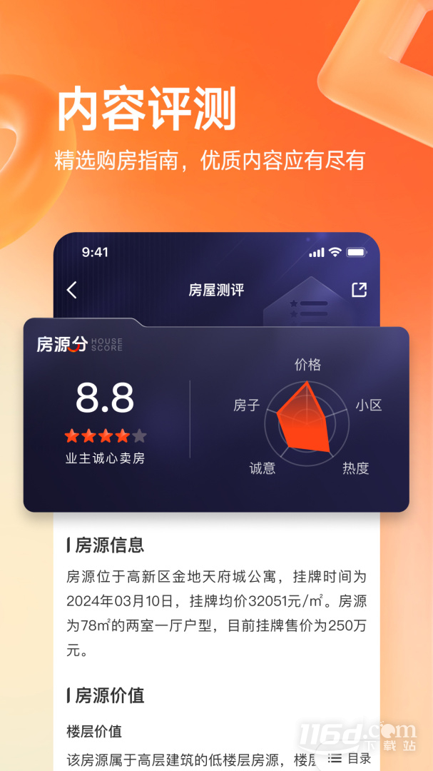 幸福里 v10.3.0