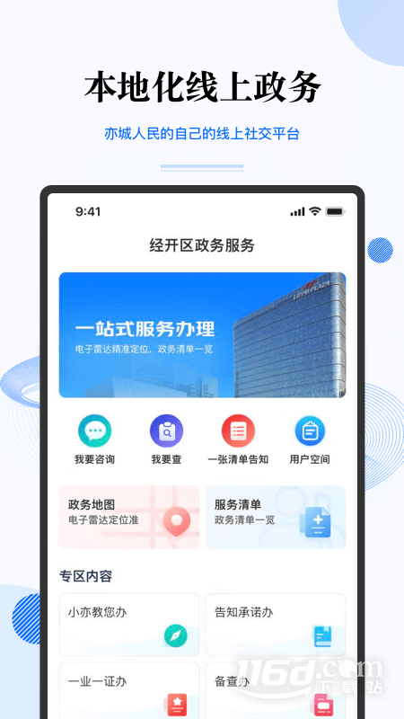 尚亦城 v3.3.8