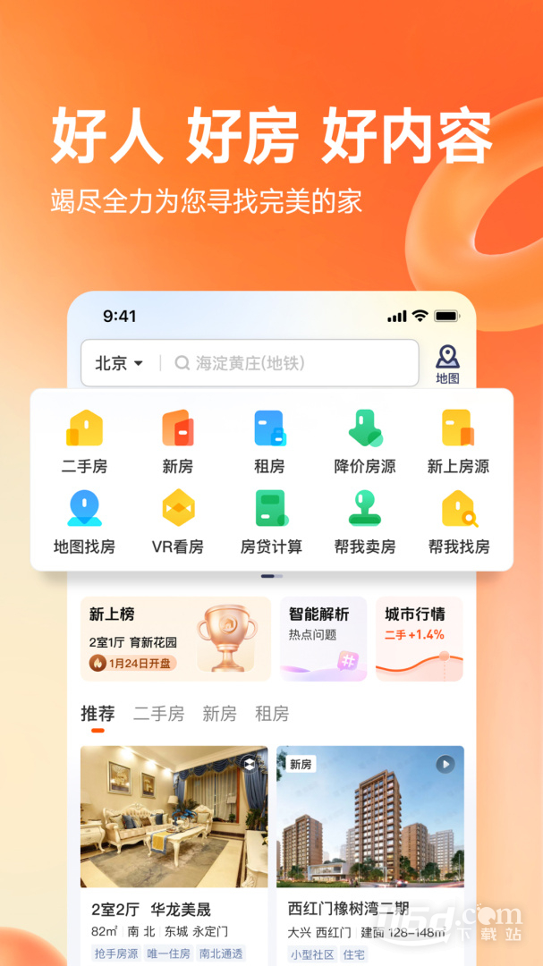 幸福里 v10.3.0