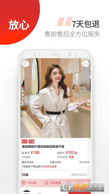 云衣庫app