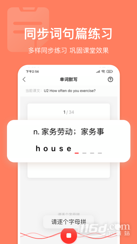 英语说学生版 v3.4.30