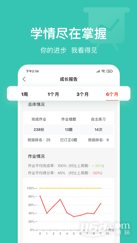 英语说学生版 v3.4.30