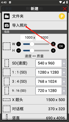 爱笔思画x