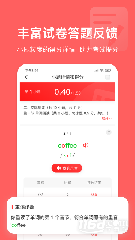 英语说学生版 v3.4.30