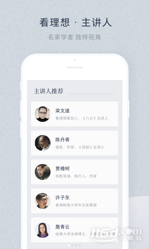 看理想 v4.4.1