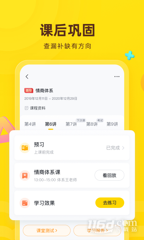 心语欣欣 v9.21.0