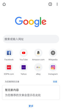 chrome浏览器手机版最新版