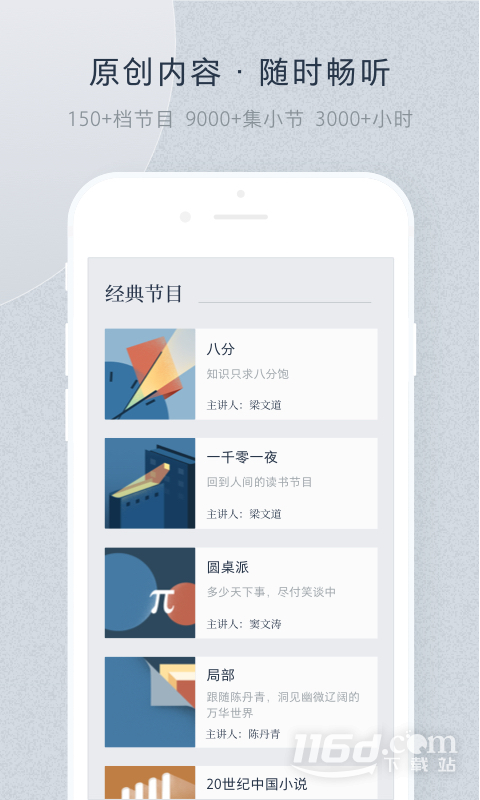 看理想 v4.4.1