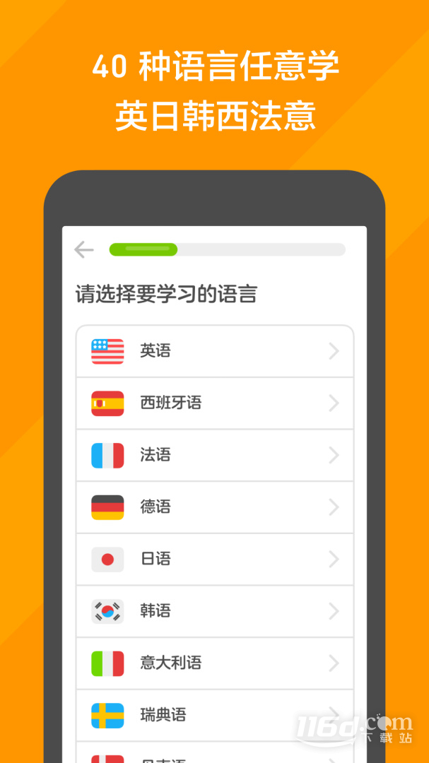 多邻国 v5.168.3-china