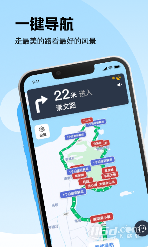 趣兜风 v4.3.9