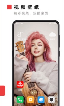 火萤视频壁纸app下载