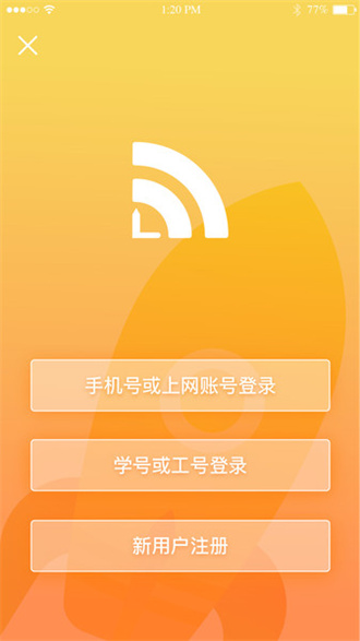 giwifi校园助手下载