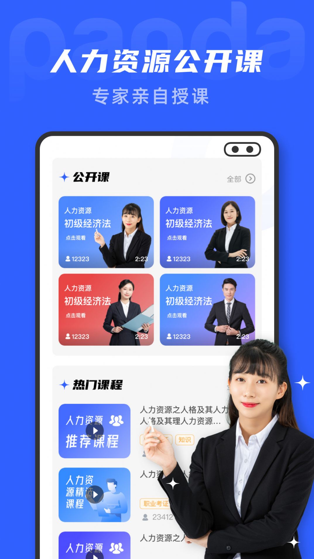 文檔編輯鴨app官方版