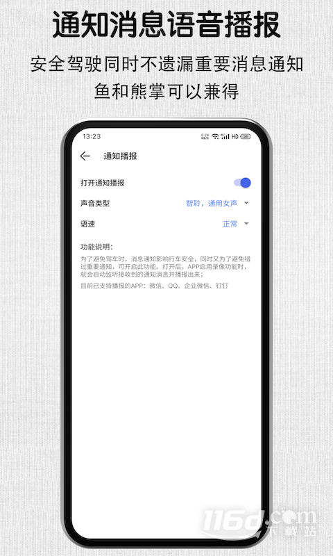 安驾记录仪 v2.2.3