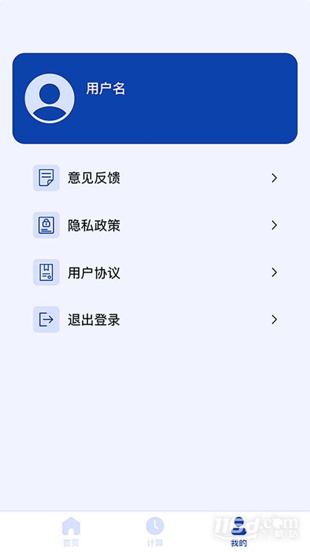 日期计算器 v1.0.31