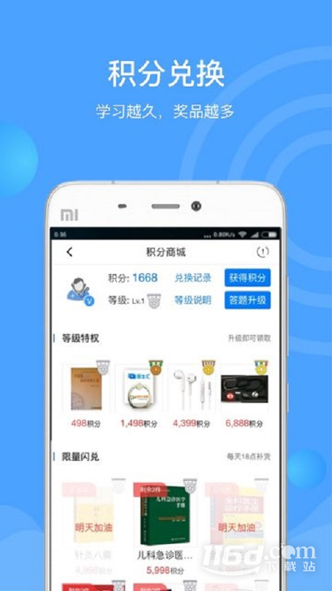 医生汇 v7.3.1