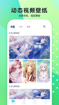 魔秀壁纸app最新版