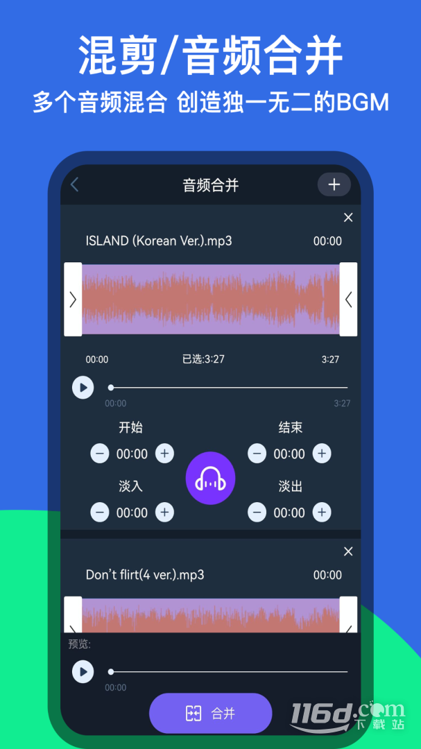 音乐铃声剪辑 v1.1.2