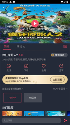 打驴动漫APP最新版