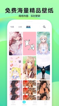 魔秀壁纸app最新版