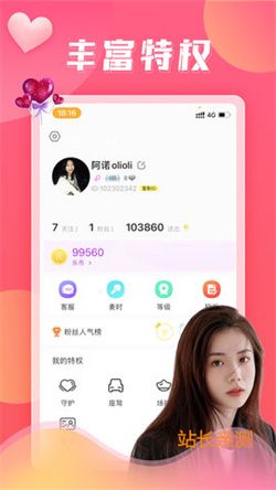 陌陌直播app