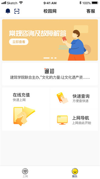 giwifi校园助手下载