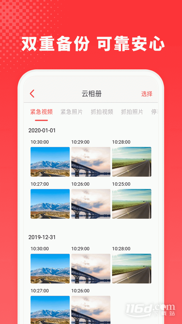 小万出行 v6.2.0